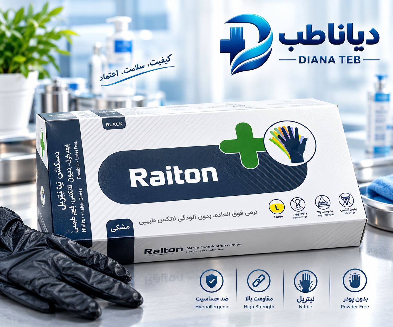 دستکش نیتریل مشکی رایتان